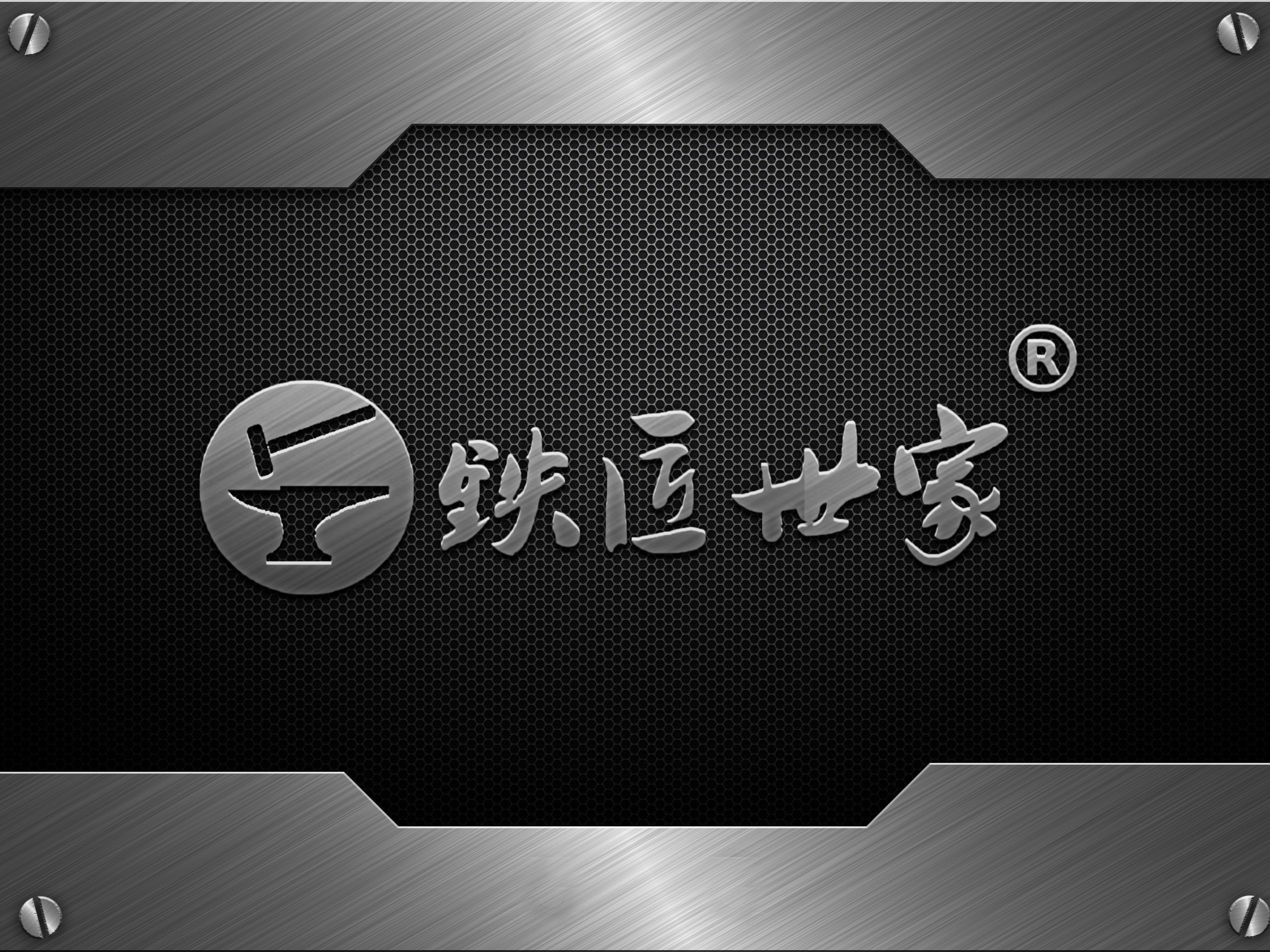 铁匠世家收割机刀片刀匠科技