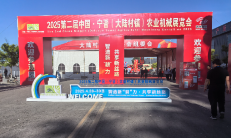 科技赋能 绿色引领——2025第二届中国·宁晋农业机械展览会
