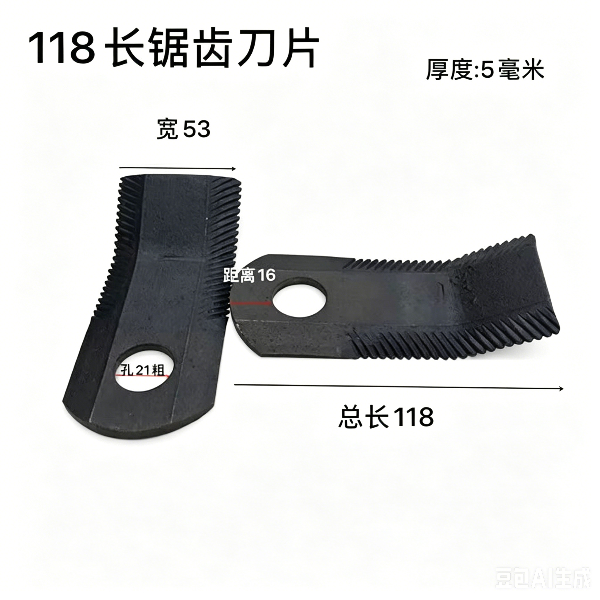118 长锯齿刀片