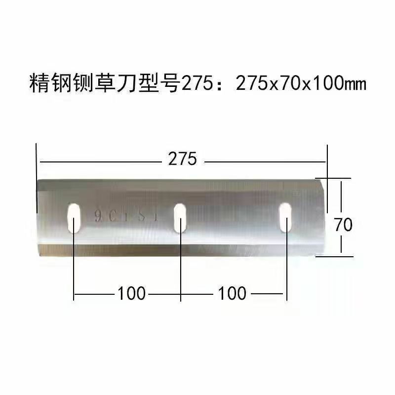 3 长孔谷物切碎刀片