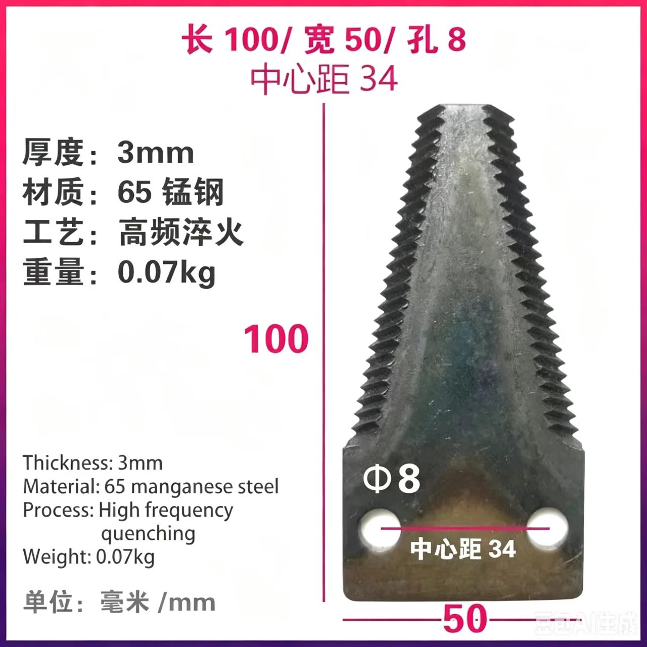 65 锰钢高频淬火锯齿粉碎刀片100*50*3 